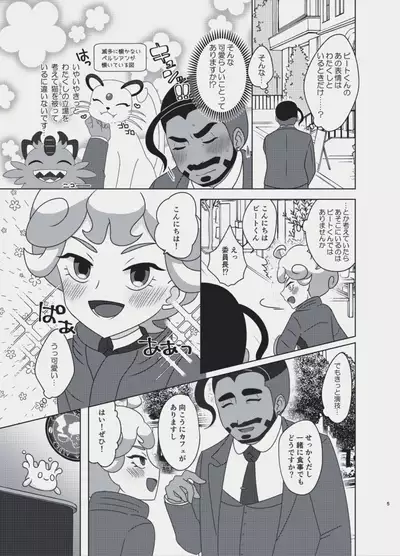 You're My Only Lover