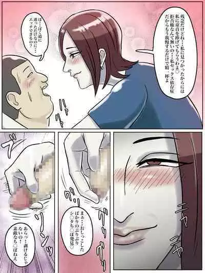 Toilet Shinnyuu Shota Kari Hentai Chijo Oba-san