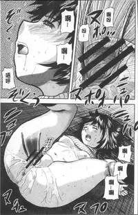 [Yamada Tahichi] Yuuyami no Joshi Kousei - School girls in the dusk | 夕闇的女子交性 [Chinese]