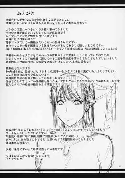 Boketsu o Horu 19-20