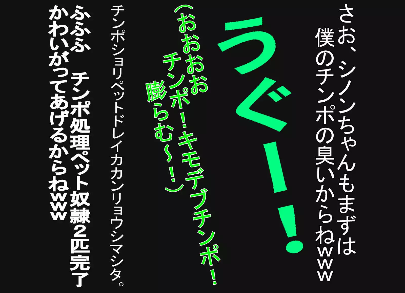 Puchiota Rakugaki Yose Atsume + 023