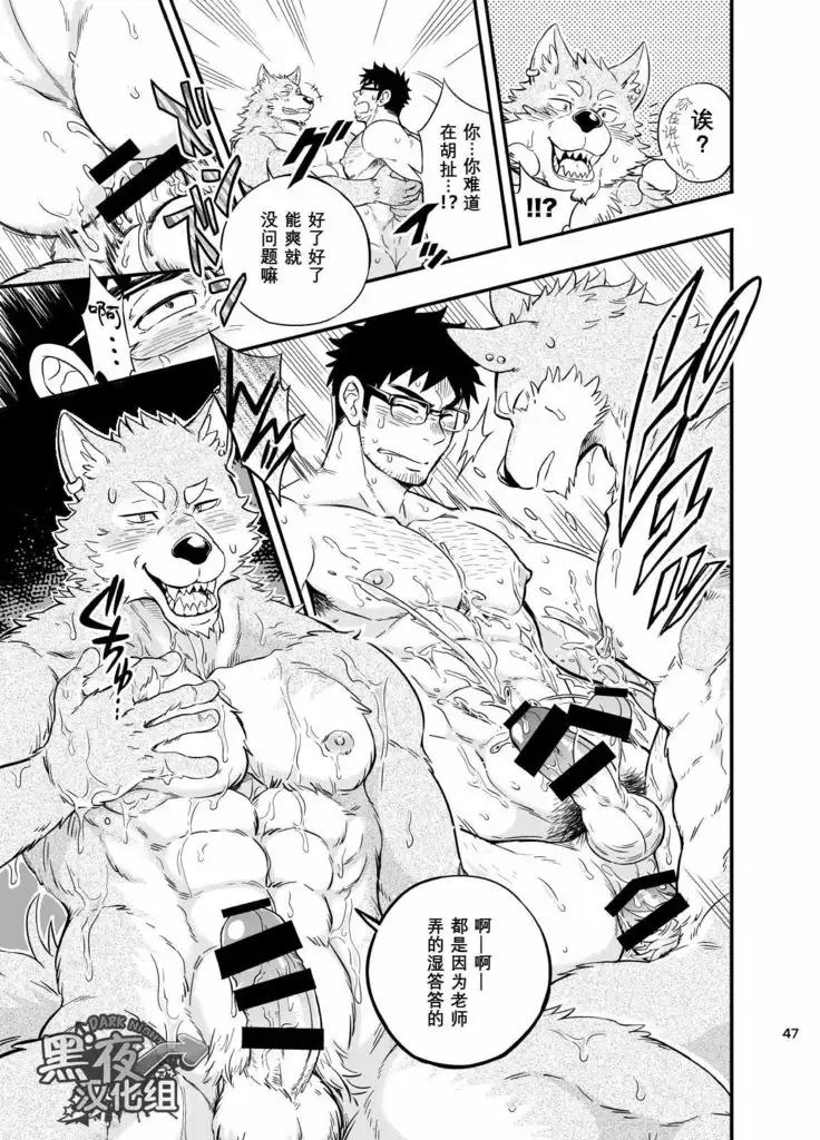 土狼弍-狼人君野性的缘故