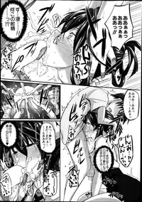 COMIC MILF 2014-02 Vol.16