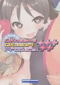 (SC2017 Winter) [Furaipan Daimaou (Chouchin Ankou)] Okosama Okusuri Produce +++++ (THE IDOLM@STER CINDERELLA GIRLS)