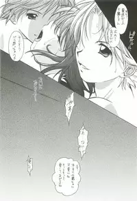 (C62) [INFORMATION HIGH (Younosuke)] Everything (It's you) Soushuuhen 1999-2001 (Kizuato)