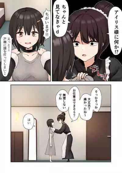 [Pirio Destruction (Piripun)] Moushiwake Gozaimasen Iris-sama. [Digital]