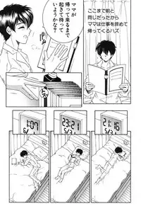 COMIC MILF 2017-10 Vol. 38 [Digital]