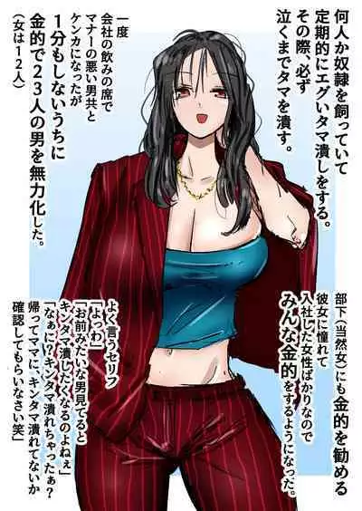 [Atotama] Kakutouka JK-tachi no Kinkeri Baka Kareshi ni Kinteki Oshioki Shougatsu Tama Tsuki Onna Shachou no Kinteki Serifu Kakutouka JK-tachi no Kinkeri Baka Kareshi ni Kinteki Oshioki Shougatsu Tama Tsuki Onna Shachou no Kinteki Serifu