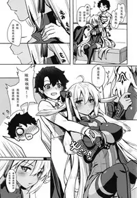 [MoNyaMoNya (ShiBi)] Tomatta Mama no Shiawase na Toki (Fate/Grand Order) [Chinese] [如月響子汉化组] [Digital]