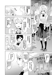 [Shiina] Noraneko Shoujo to no Kurashikata Ch. 4-10 [Chinese] [虎斑木菟漢化] [Digital]