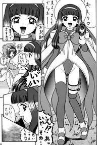 (C56) [Shin-Chan Carnival !? (Chiba Shinji)] Video Captor Sakura (Card Captor Sakura)