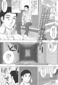 COMIC SIGMA 2012-07 Vol.68