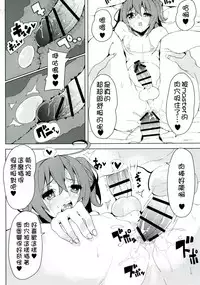 [Kamaboko Koubou (Kamaboko)] Josou Master to Astolfo ga H na Koto Suru Hon (Fate/Grand Order) [Chinese] [極東靈魂編輯部漢化] [Digital]