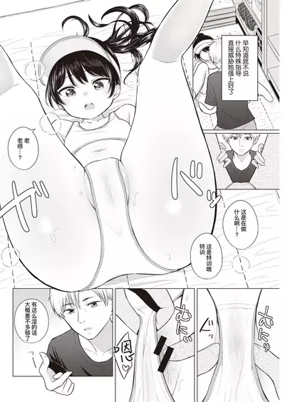 Asamade Love Game | 直至天明的爱爱游戏