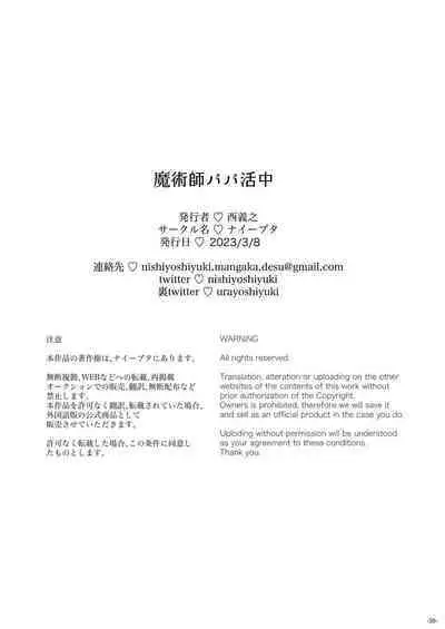 Majutsushi Papakatsu chuu