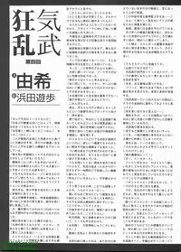 Pasocom Paradise 2009-08 Vol. 207