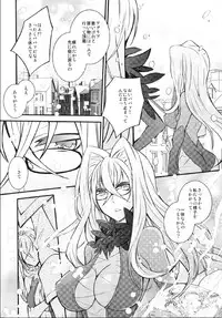 (C81) [IMPALA (Aoi Remi)] Relation Again (Tales of Xillia)