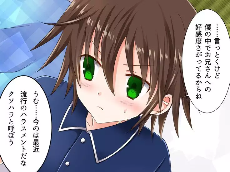 Baishun TetoKaru - Otokonoko Futari o Okane de Shiriana Kanojo ni Shita Tokoro...