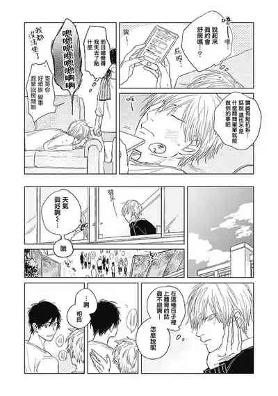 Houkago no Ghost | 放课后的幽灵 Ch. 1-5