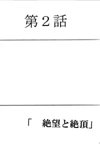 [Crimson Comics (Carmine)] Akumu Soushuuhen