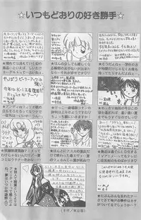 COMIC Papipo Gaiden 1997-07
