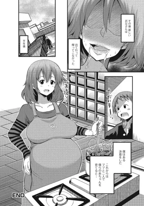 Fujouri na Nyotai Kousoku