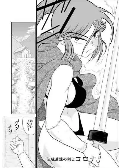 Damasare Bikenshi Corona Soushuuhen