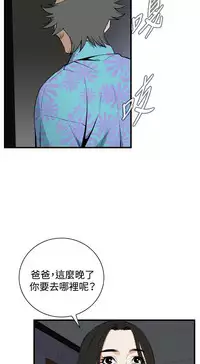 Take a Peek 偷窥 Ch.39~56 [Chinese]中文