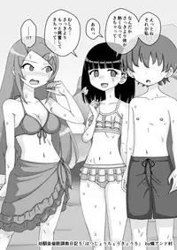 [Ari and Mura] Osananajimi Saimin Choukyou Nikki