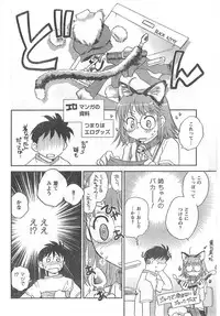 COMIC CanDoll 2008-03 Vol. 50