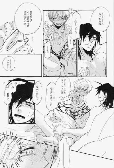 (Senya Ichiya) [Microcrack (Toge)] Spessartine (Magi: The Labyrinth of Magic)