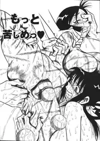 [Mousou Teikiatsu] Mousou Note - Delution Notebook