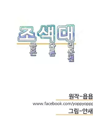 Chauffeur Service Ch.1-30.5