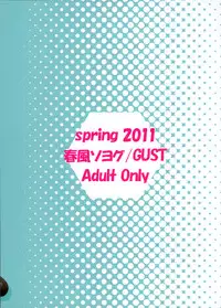 (SC52) [GUST (Harukaze Soyogu)] Second Osananajimi wa Hinnyuu☆Binkan! (Infinite Stratos) [English] [Kibitou4Life]