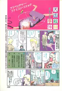 Lemon People 1986-09 Zoukangou Vol. 61 All Color