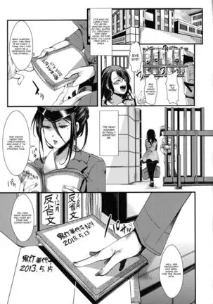 Mesu Ana Muhou Chitai Muyou no Chitsu-nai-dashi Choueki - Hoozuki Miyoko 5 years 6 months