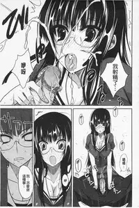 [Shijou Sadafumi] Semeruga Otome | 由她主攻乙女♡ [Chinese]