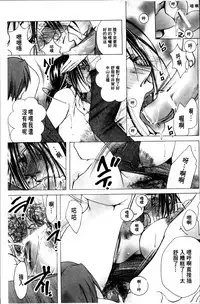 [Nyanko Fujinsama] Hakudaku Mama Shibori ~Boku no Seishi de Jusei Shite~ [Chinese]