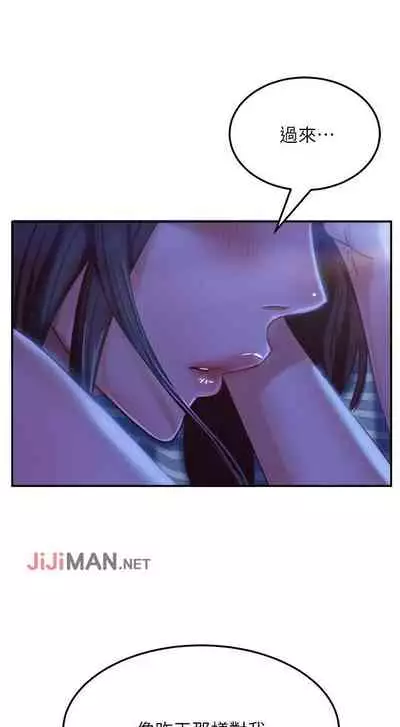 【周六连载】不良女房客（作者：Overlab studio） 第1~38话