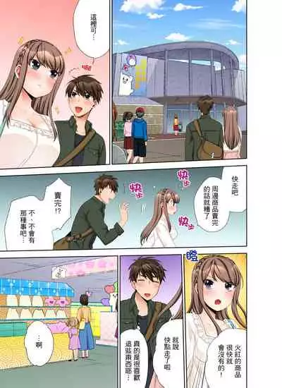 [Maeda Momo] Kaisha no Kouhai ni Ukkari Sounyuu!? - Kinmuchuu ni Ecchi dame ~e…! | 一不小心就上了公司後輩！？上班時間不能愛愛…！ Ch.1-8 [Chinese]