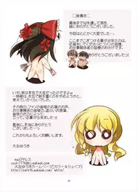 [RPG Company 2 (Ootomo Yuuki)] Touhou Megami Choukyouroku vol. 4 (Touhou Project) [Digital]