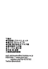 [Tora Koubou (Ken Tatuki)] Murasa-nee to Sukebe shiyokka (Touhou Project) [Digital]