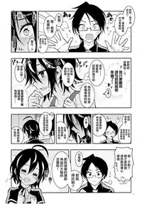 (C93) [PROJECT Harakiri (Kaishaku)] BOKUTACHIHA URUKAGA KAWAII (We Never Learn) [Chinese] [CE家族社]