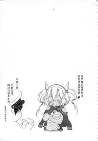 (C92) [Shigunyan (Shigunyan)] Ware, Haruna-tachi to Yasen ni Totsunyuu su!! Soushuuhen (Kantai Collection -KanColle-) [Chinese]