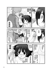 [Rokumonsen (Tamahagane)] Roshutsu Shoujo Itan 8 Hen [Digital] [Chinese] [CE家族社]
