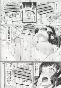 (Futaket 13) [Doronuma Kyoudai (RED-RUM)] FutaOna Tanpenshuu