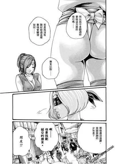 [Haruki] Araxa Ninpo-Cho 1 | 霰草忍法帖1 [Chinese]