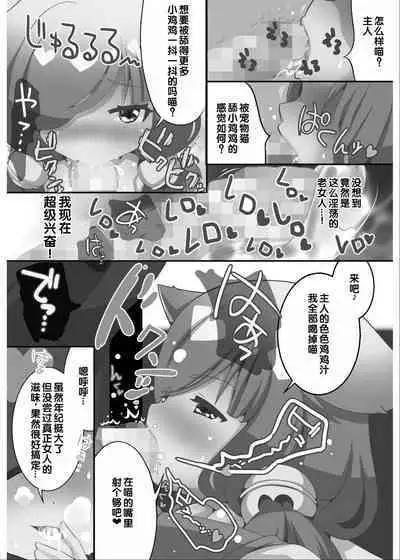 [Anthology] Irodori Midori ~Eien ni Iroasenu Furou no Otome~ 2 [Digital][Chinese] [甜族星人赞助汉化]