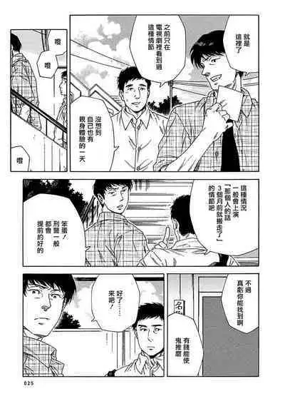 Boku ga Kimi o Korosu made | 直到将你杀死 Ch. 1-9
