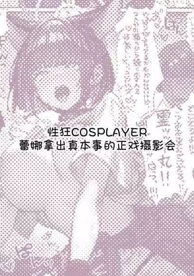 [Pirates Cat] PoluColle Cast Joui no Anoko wa Jitsu wa Inran Dosukebe Chijo -Soushuuhen- | 春色收藏 身为同龄人婆罗门的她其实是荒淫无度的痴女-总集篇- [Chinese] [欶澜汉化组]